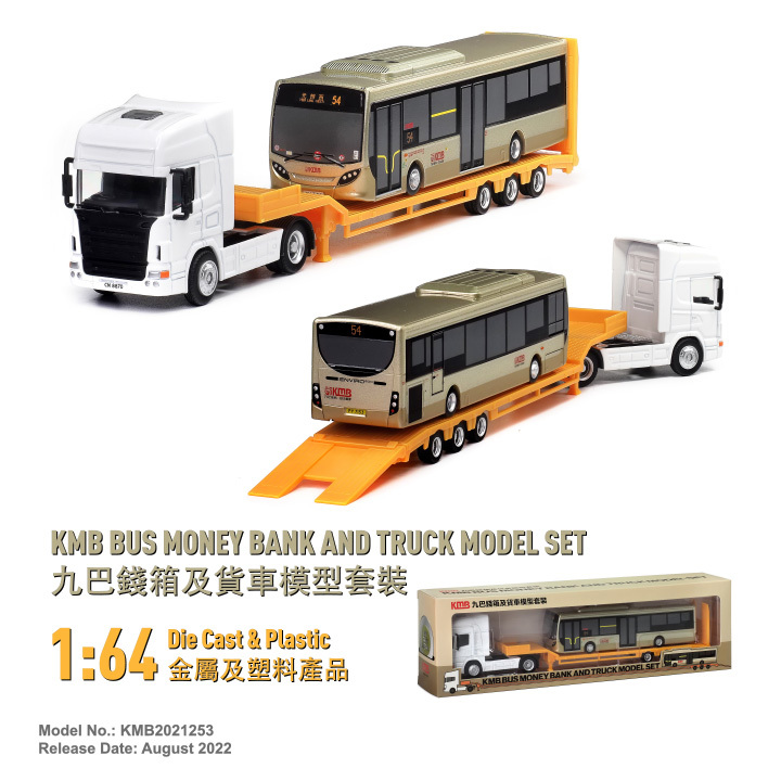KMB2021253 1:64 九巴單層巴士錢箱及貨車模型套裝