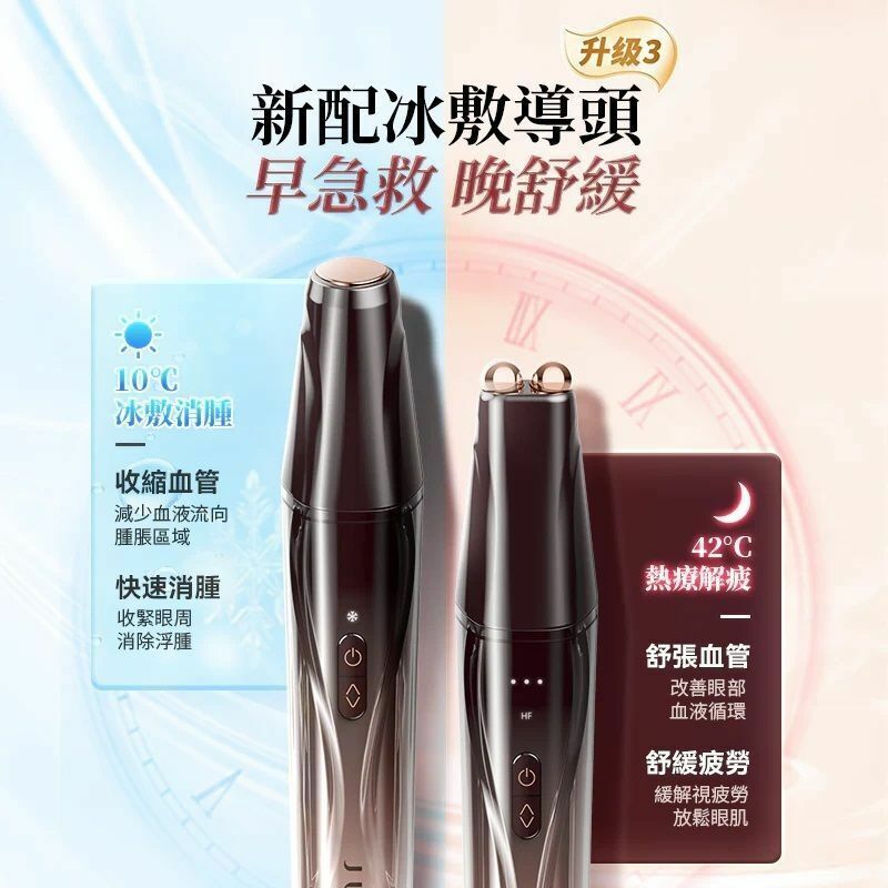 JUJY - Dual-Probe Full Effect Periocular Anti-Aging RF Eye Massager PRO 4.0 AMISS-68112｜Eye Care Device