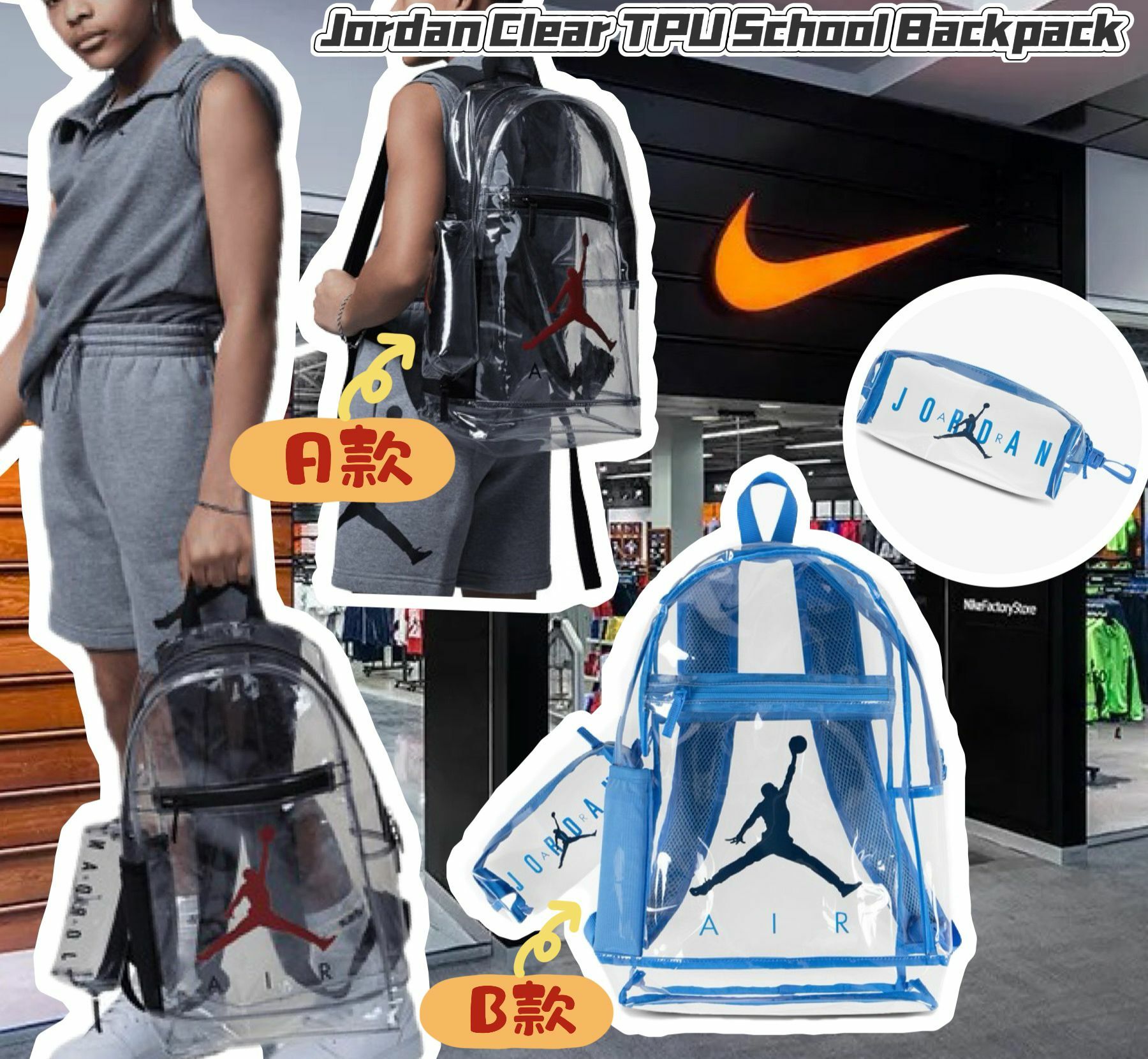【預購】Jordan Clear TPU G091903 背包