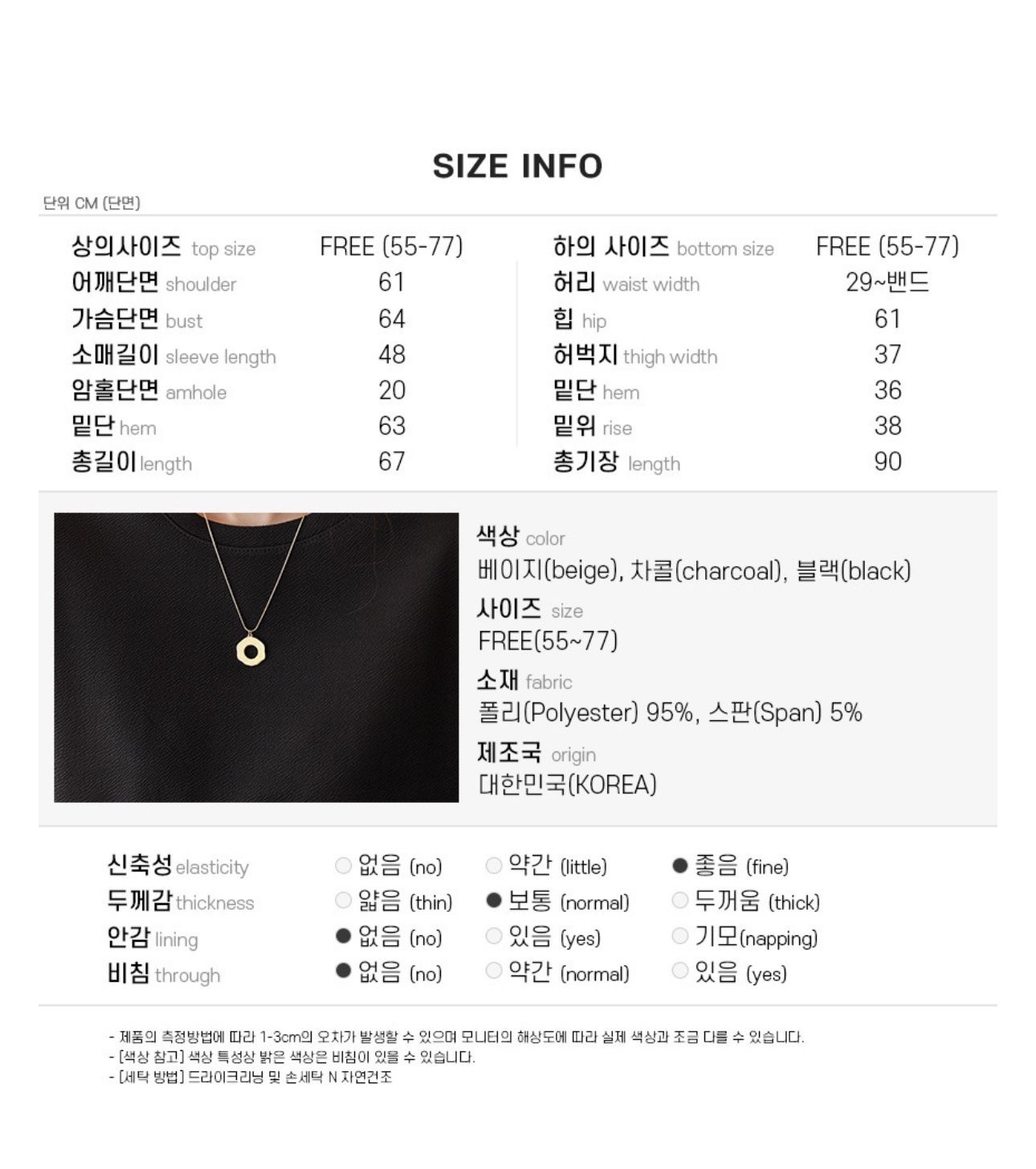 韓國製舒適上衣褲套裝