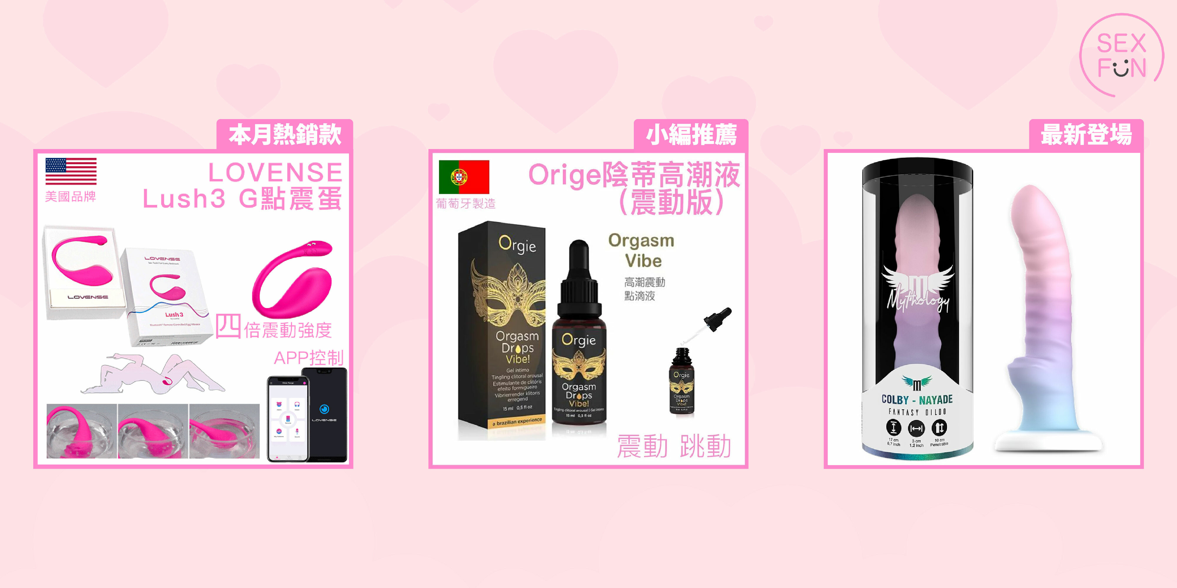 圖片有3個正方形，正方形裏面是三款不同成人用品玩具，例如第一款是有一個粉紅色震蛋的包裝，然後有長長的尾巴，像蝌蚪一樣的尾巴，還有兩部手機在左下角。另外是一個金色的Orige陰蒂高潮液，瓶身表面是金色的眼罩。最右邊是一個漸變色的假陽具，非常夢幻，表面有一層層的橫紋，顏色從頭部的粉色，到中補的紫色，然後到底部的藍色，非常好看。