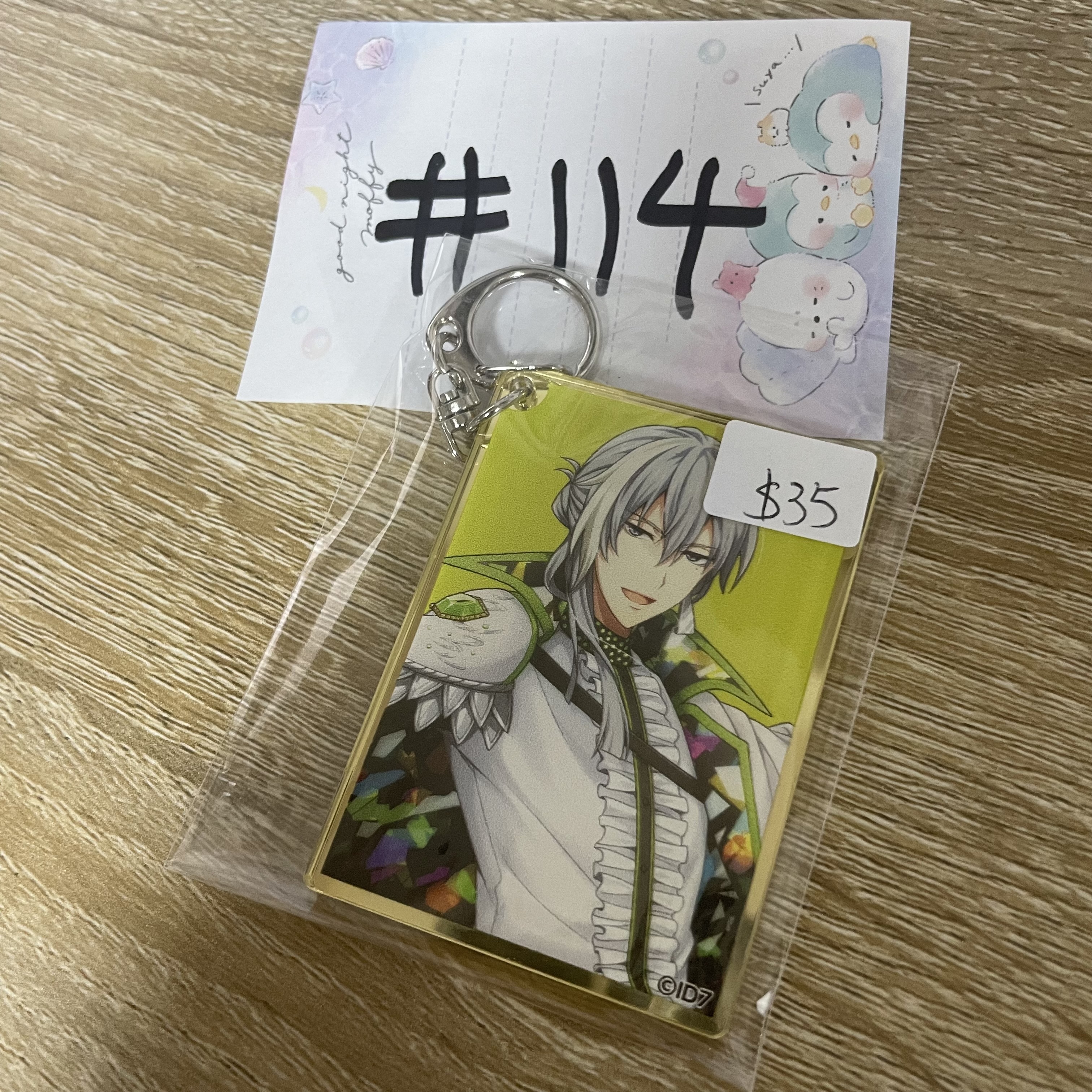 I7  千  掛件 #114