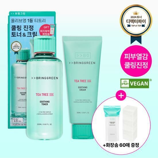 Bring Green Tea Tree CICA Soothing Toner 250ml & Cream 100ml [Olive Young Planning Set]