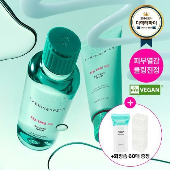 Bring Green Tea Tree CICA Soothing Toner 250ml & Cream 100ml [Olive Young Planning Set]