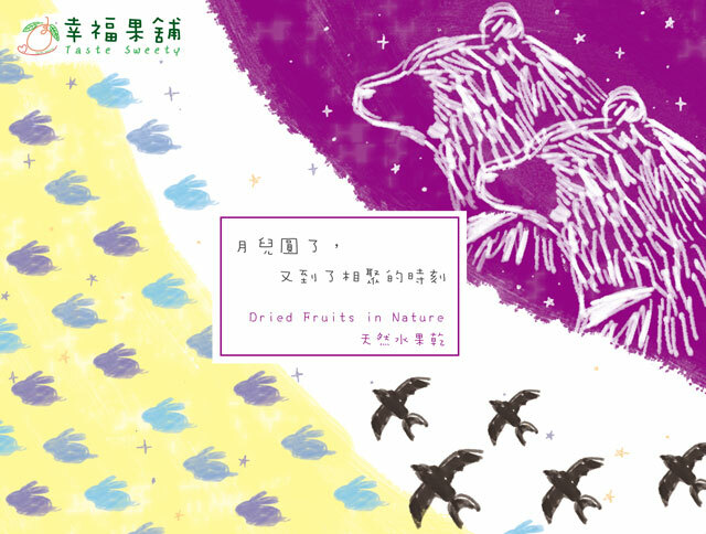 幸福果舖 Taste Sweety - 星辰熊水果乾禮盒