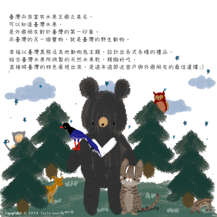 幸福果舖 Taste Sweety˙天然水果乾˙果乾禮盒˙節慶伴手禮