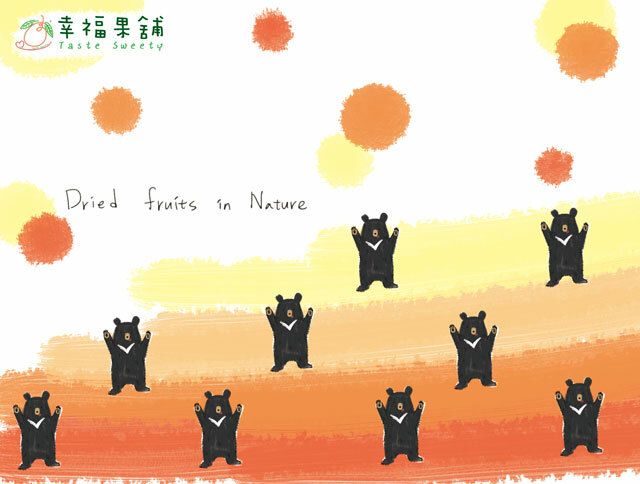 幸福果舖 Taste Sweety - 橙舞橘彩熊水果乾禮盒