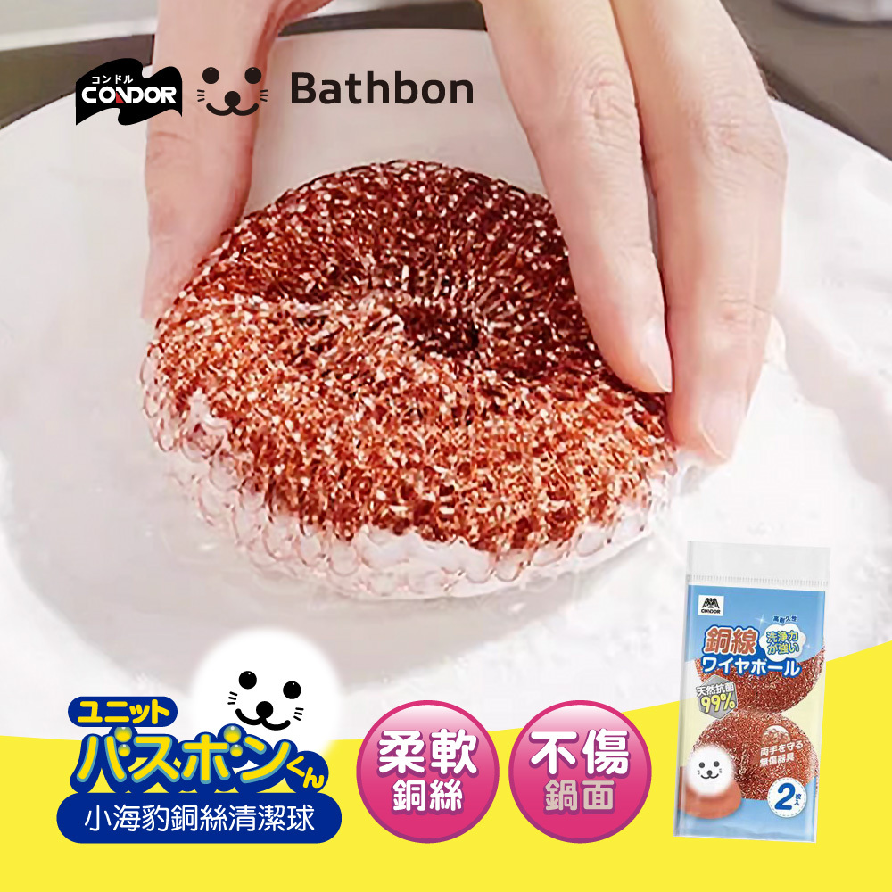 日本山崎 小海豹銅絲清潔球/2入
