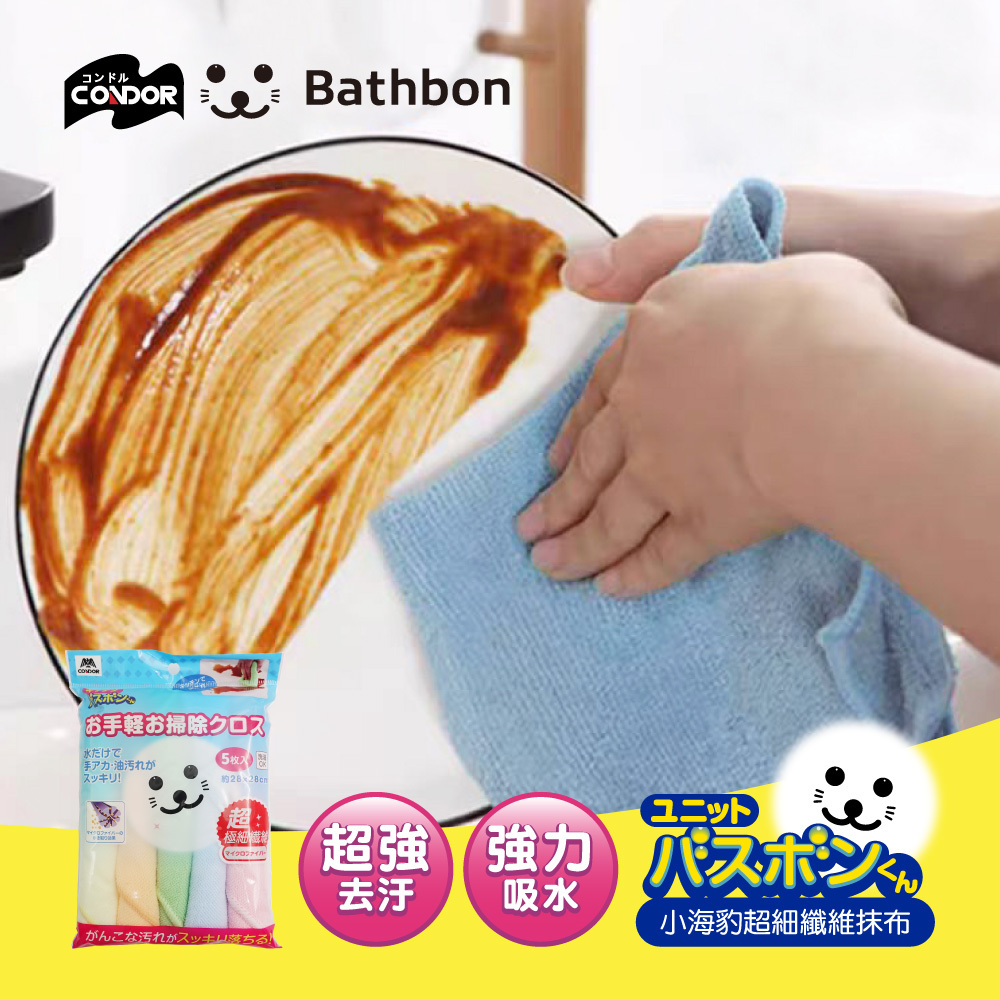 日本山崎 小海豹超細纖維抹布/5入/28x28