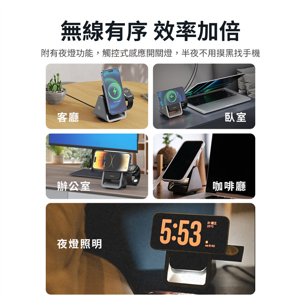 PHILIPS | 黑金剛磁吸三合一充電座【PHILIPS飛利浦 官方授權經銷】