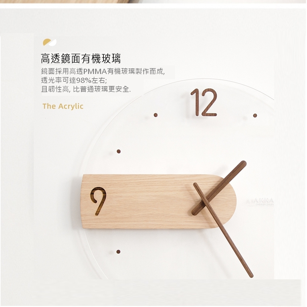 壓克力實木掛鐘