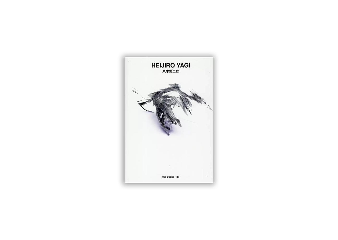 Heijiro Yagi：八木幣二郎