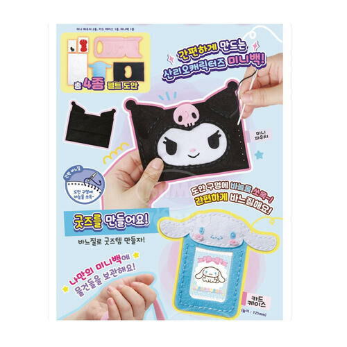 《 MIMI WORLD 》Sanrio夢幻手作-縫紉迷你包