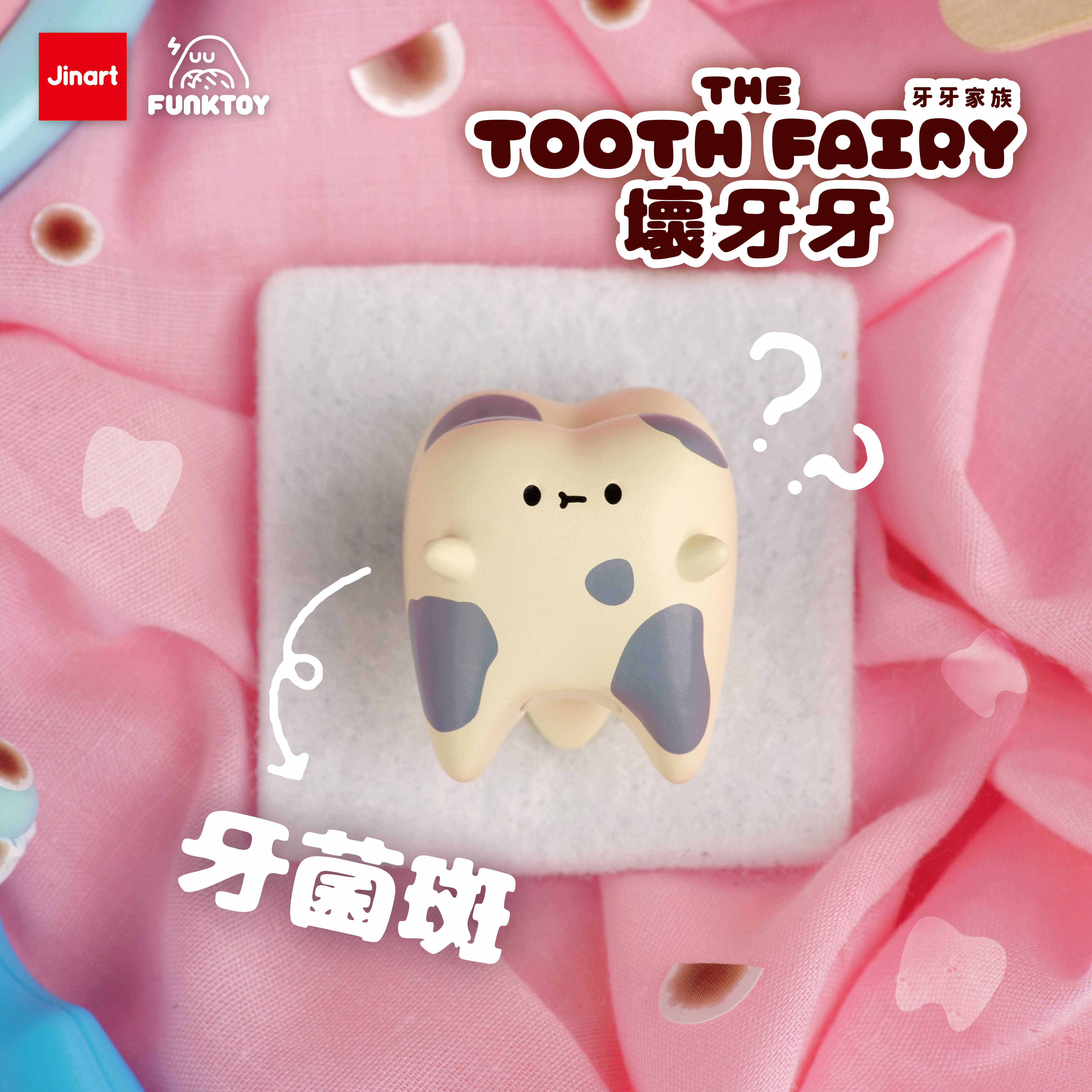 JINART x  Funktoy _ 牙牙家族1.5 _ 壞牙牙公仔🦷 (全8款) / 盲抽單售
