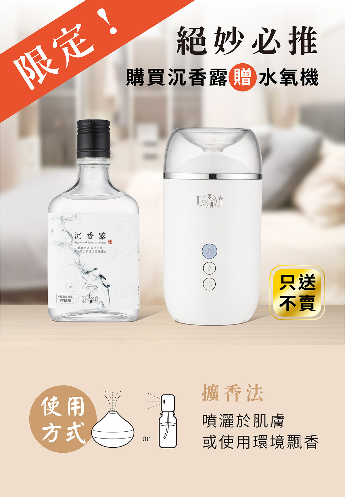 沈香酒 460ml 36度