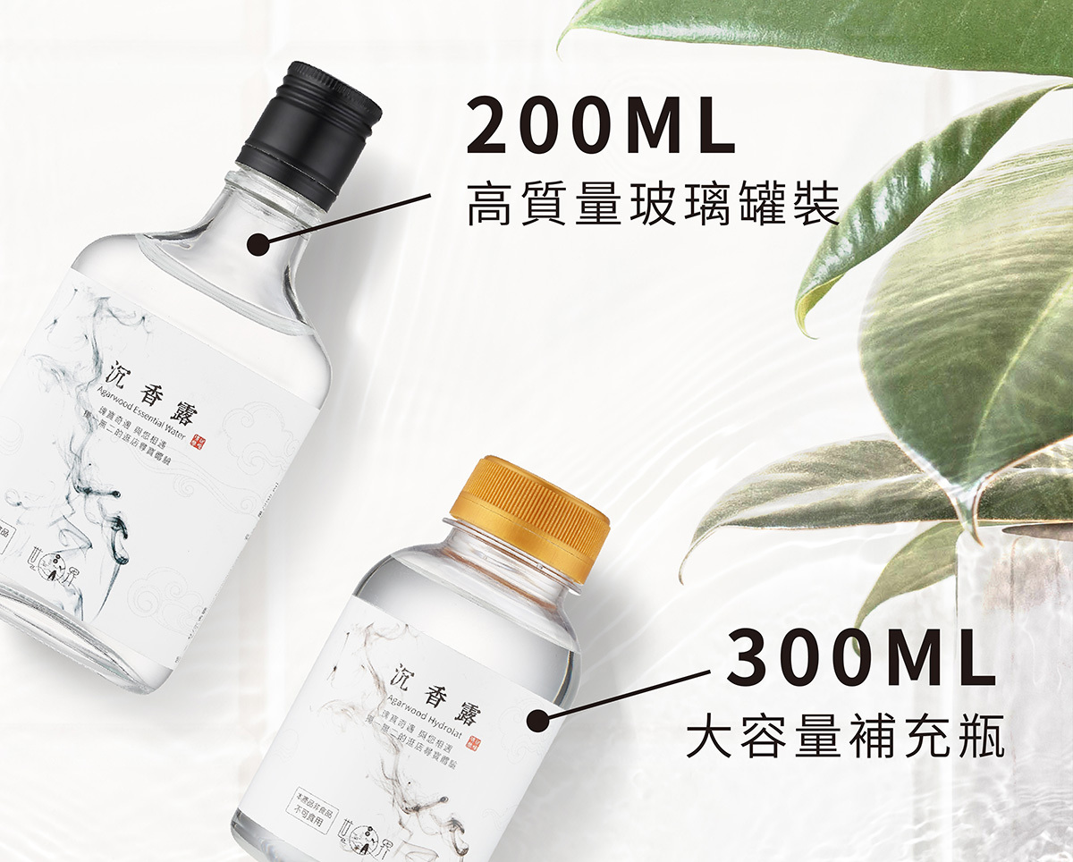 沉香露-世界瑰寶