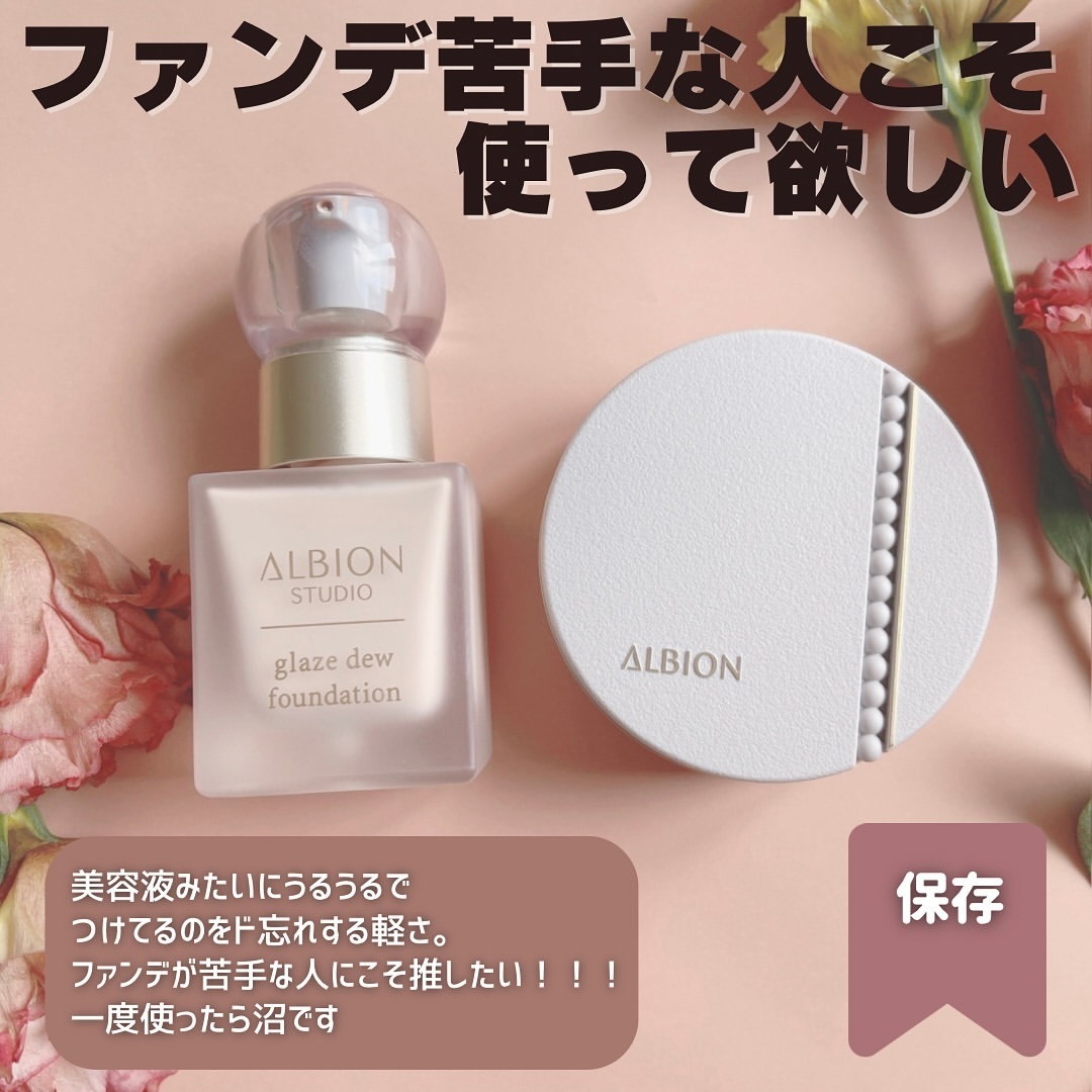 日本1月連線 |Albion 超上鏡裸光水感粉底液 / 蜜粉