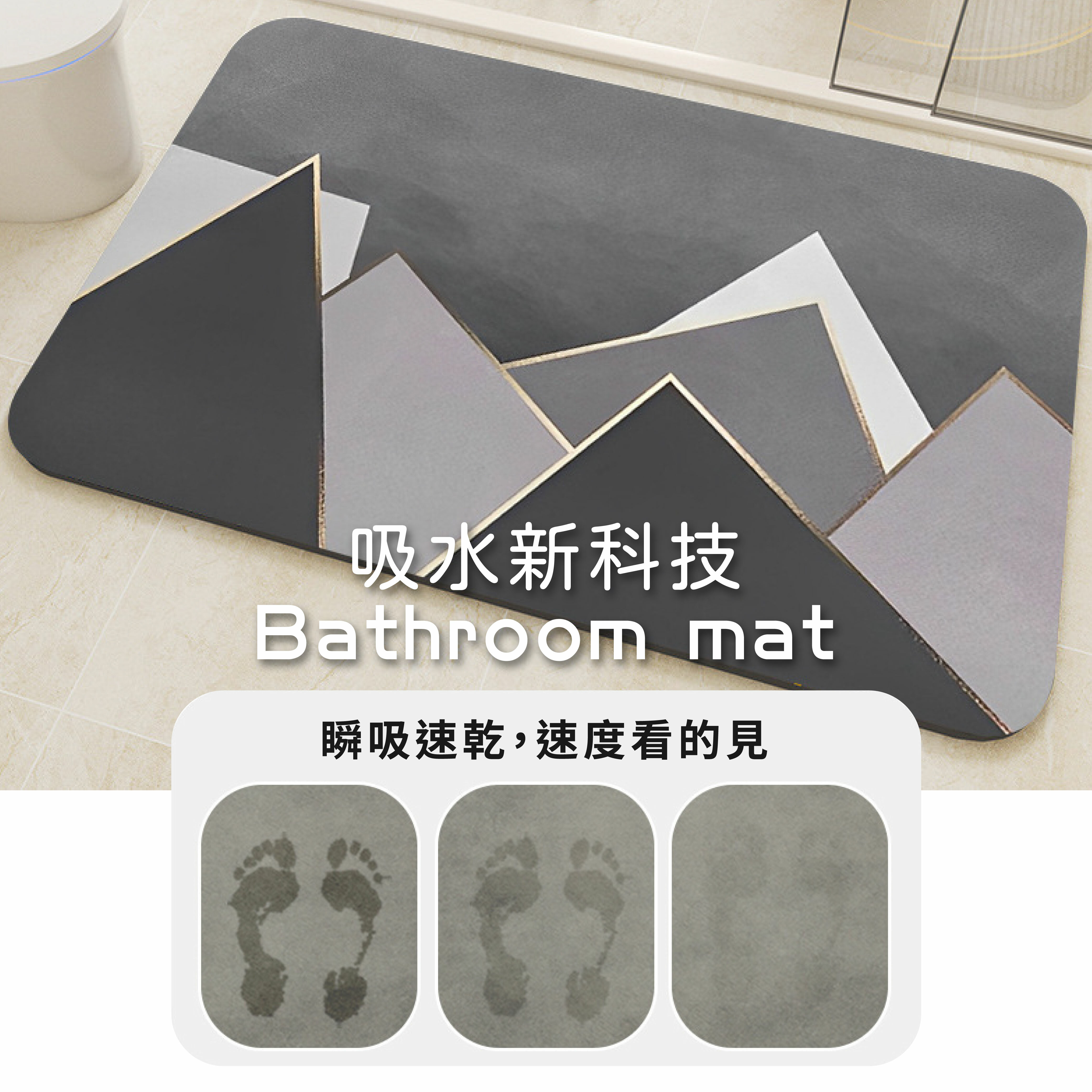 輕奢風硅藻泥軟地墊