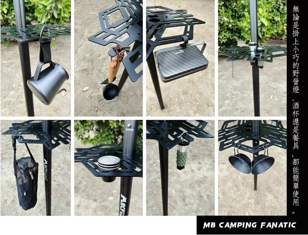【MB露營狂 MBCF】「Shadow影子X營柱桌板」