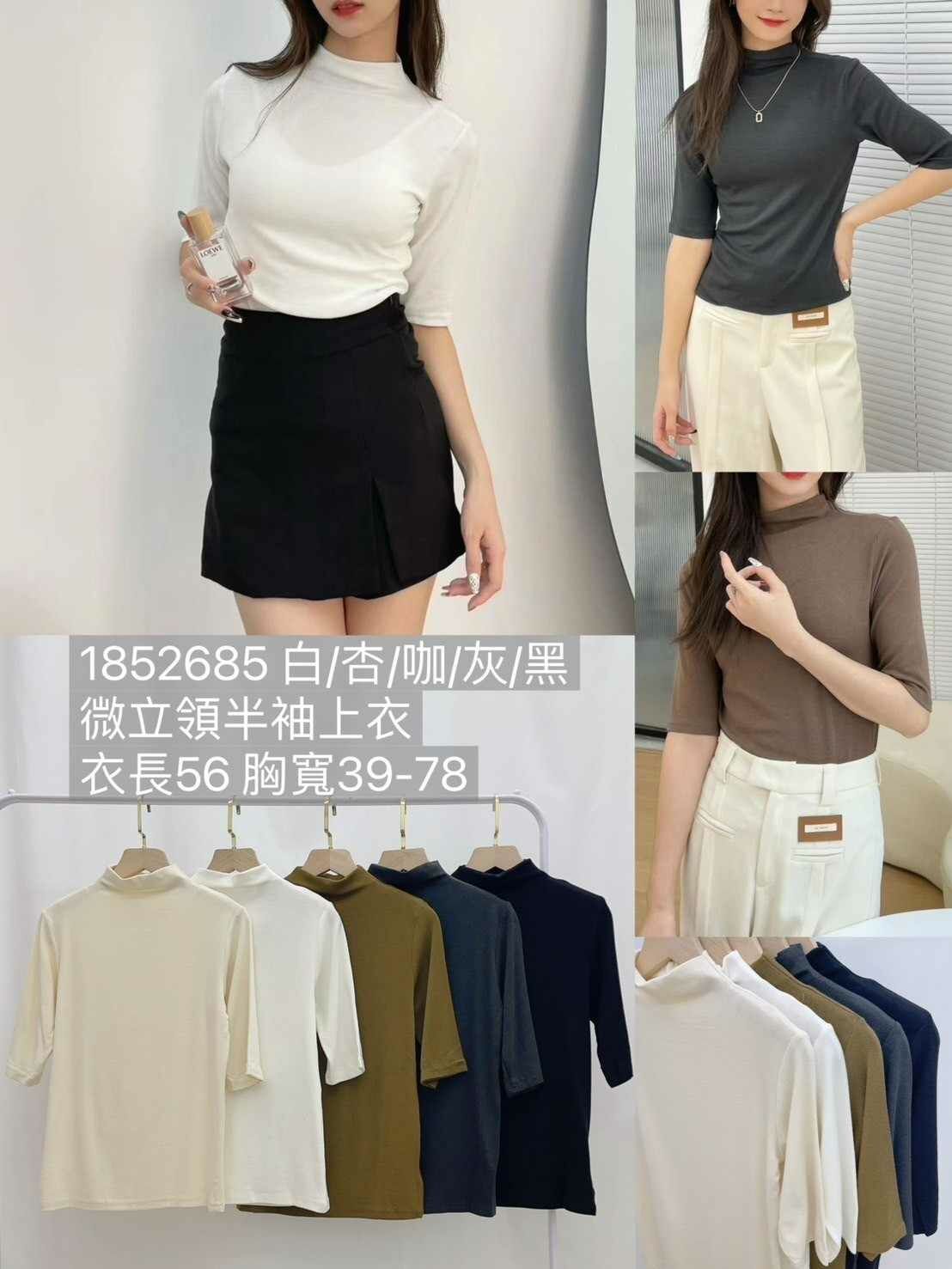 (貼)85268微立領半袖上衣