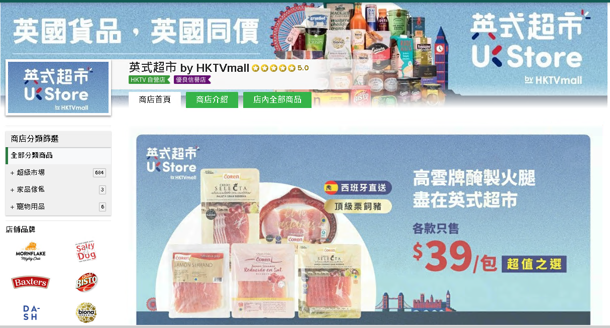 #HKTV#英式超市 by HKTVmall