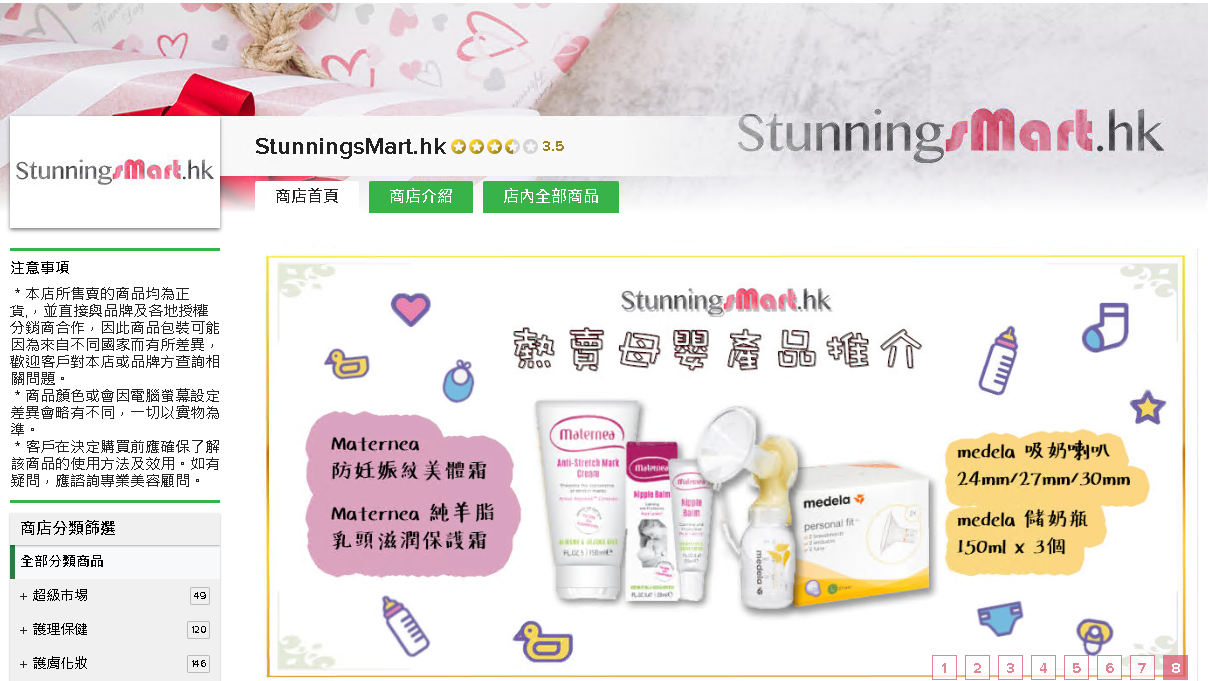 #HKTV#StunningsMart.hk