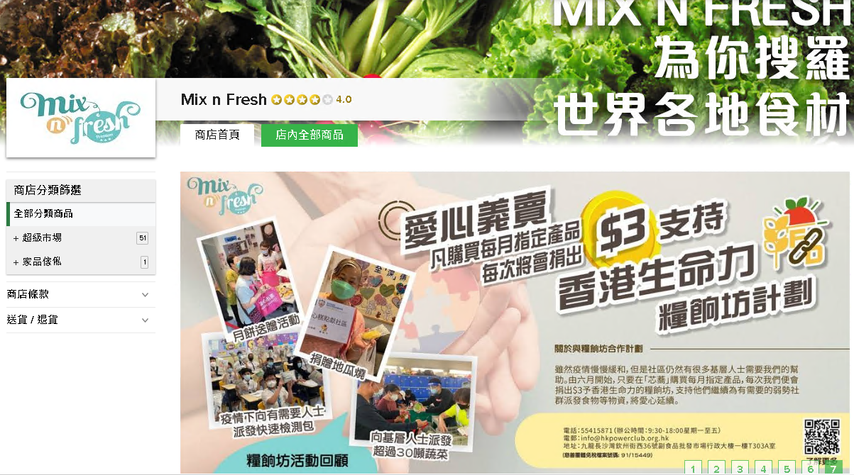 #HKTV#Mix n Fresh