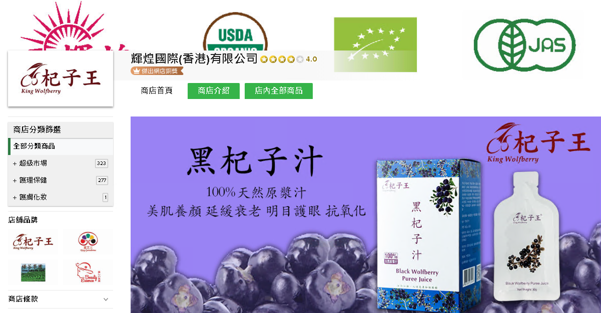 #HKTV#輝煌國際(香港)有限公司