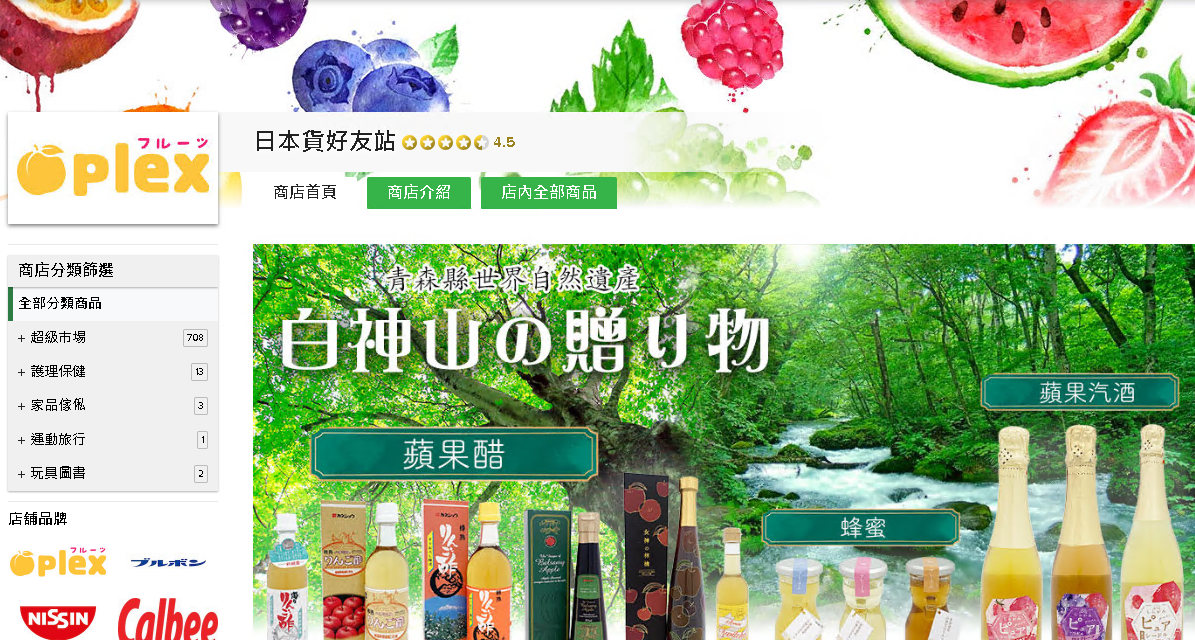#HKTV#日本貨好友站