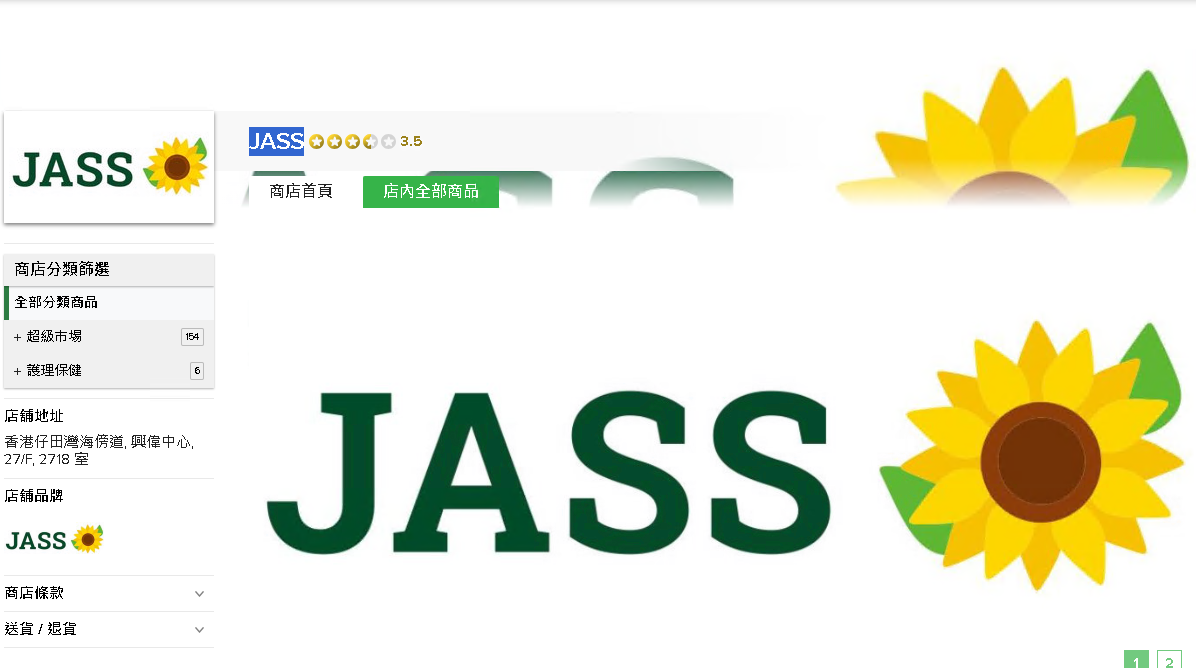 #HKTV#JASS