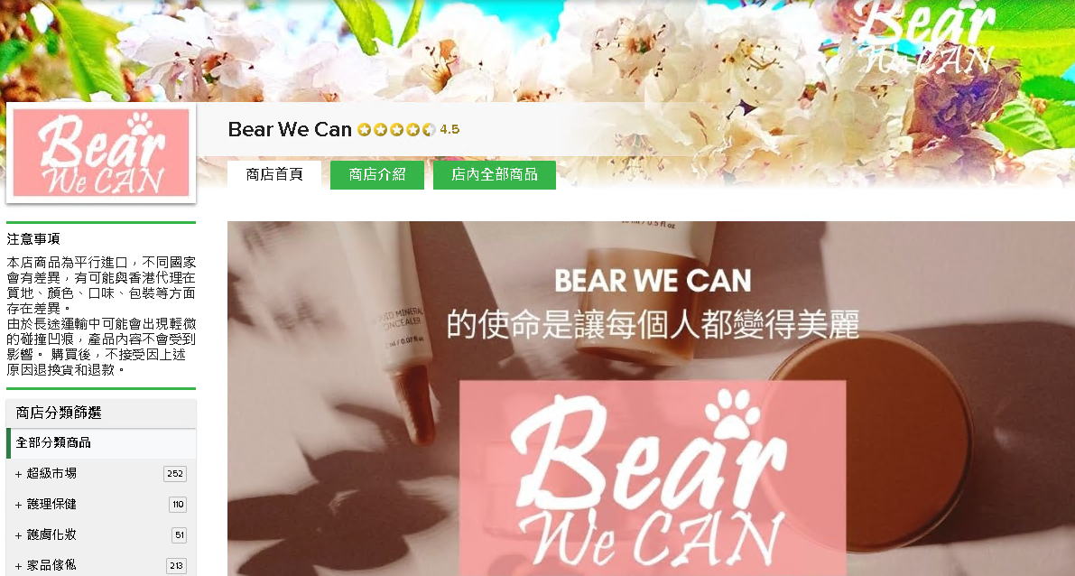 #HKTV#Bear We Can