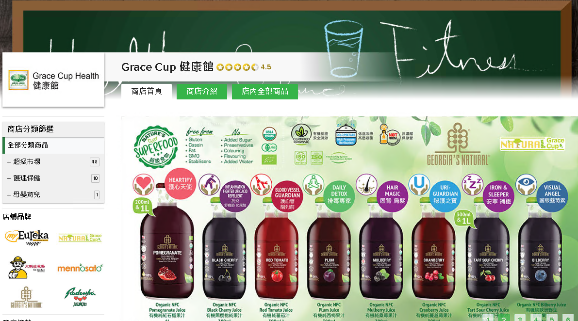 #HKTV#Grace Cup 健康館