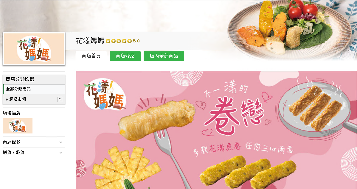 #HKTV#花漾媽媽