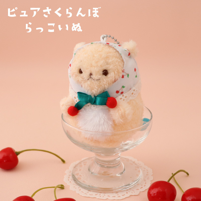 Sirotan  絨毛吊飾(珠鏈鐵)  鮮嫩草莓 Rakkoin、淳樸櫻桃 小白、Rakkoinu系列