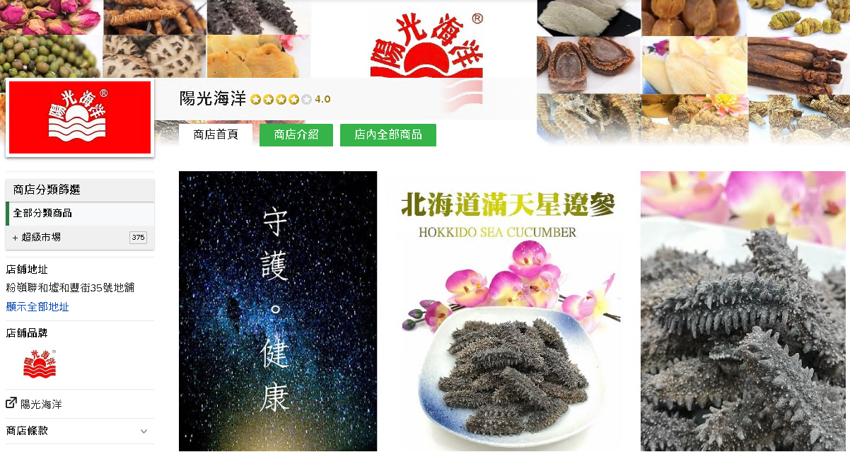 #HKTV#陽光海洋