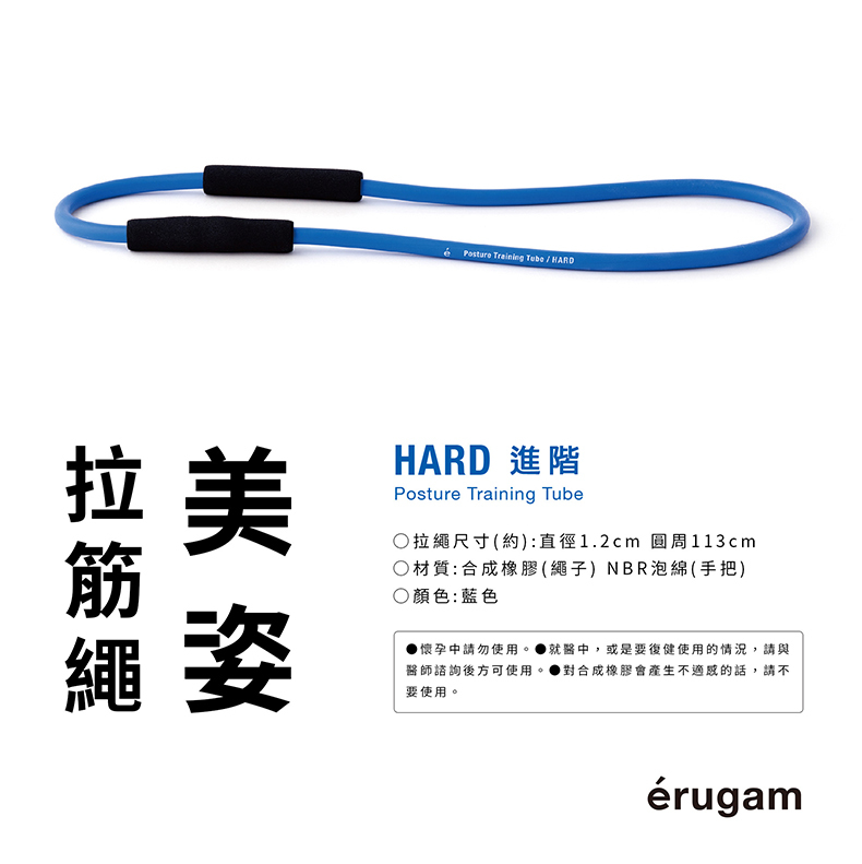 erugam｜美姿拉筋繩｜基礎 進階｜拉力繩｜居家健身器材｜運動器材