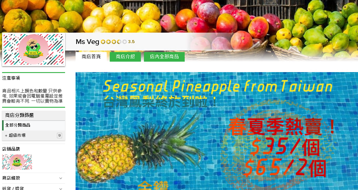 #HKTV#Ms Veg