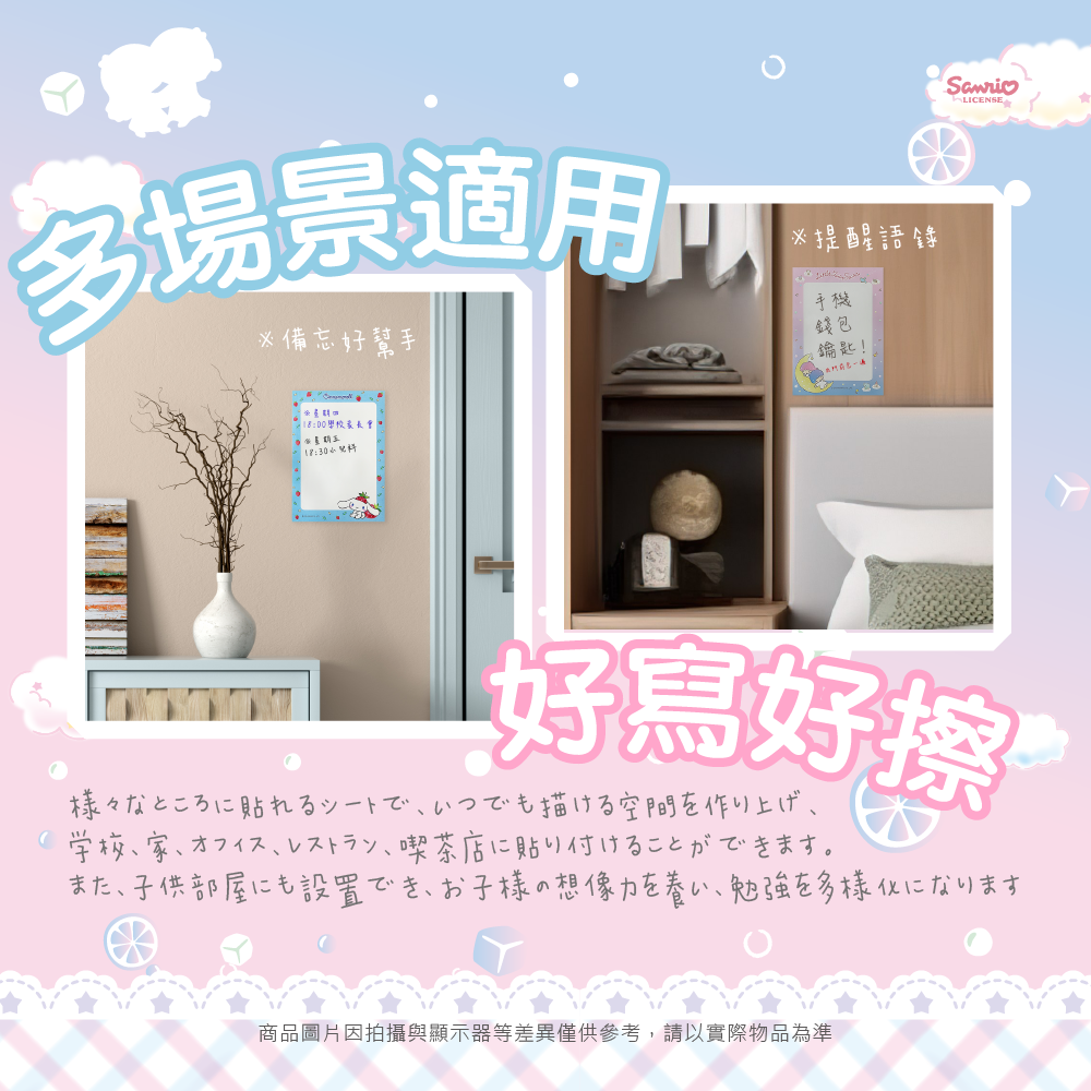 三麗鷗 複寫式白板貼 大耳狗喜拿.帕恰狗.雙星仙子