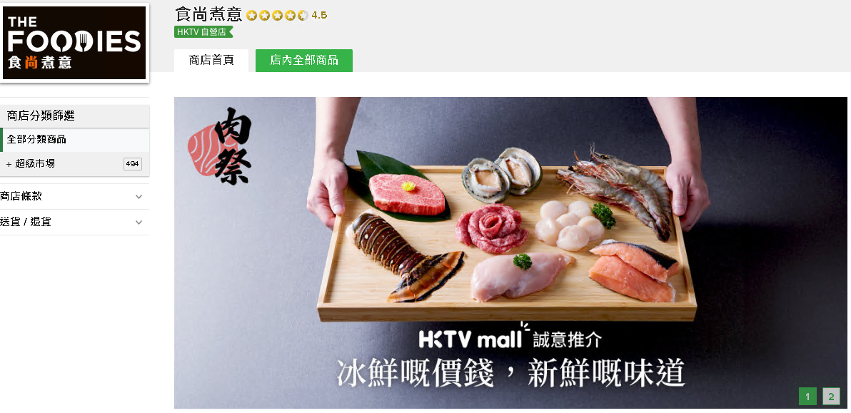 #HKTV#食尚煮意