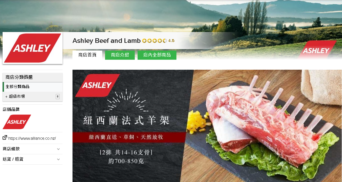 #HKTV#Ashley Beef and Lamb