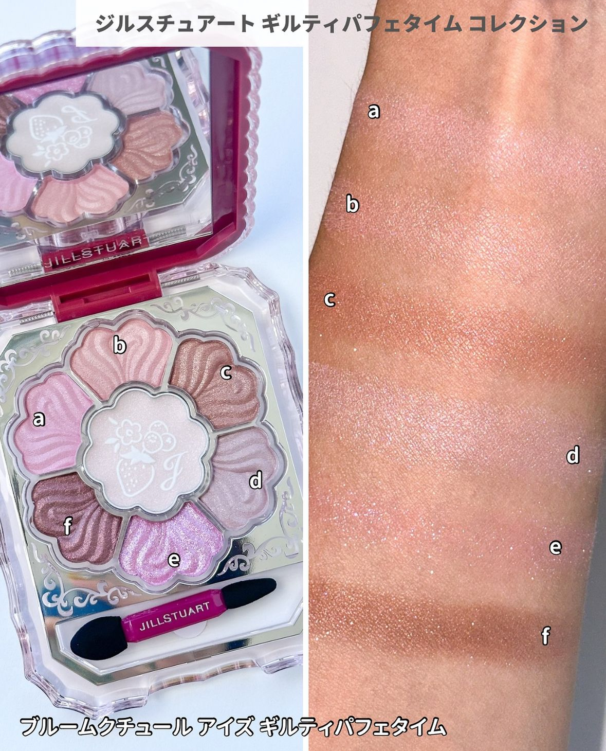 限定] JILL STUART Guilty Parfait Time Holiday Collection