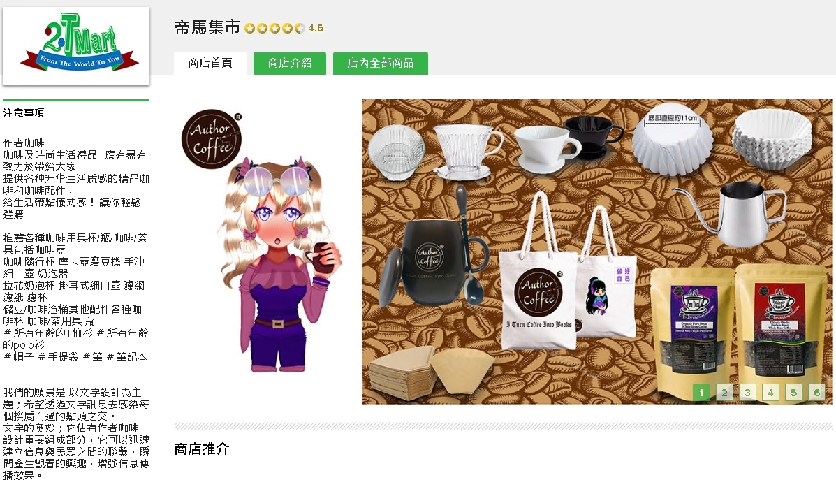 #HKTV#帝馬集市