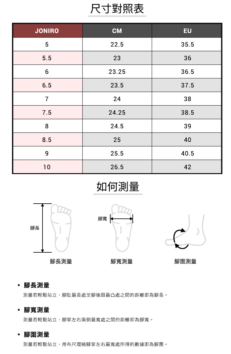 JONIRO-拇趾外翻鞋(女鞋)-Footloose系列