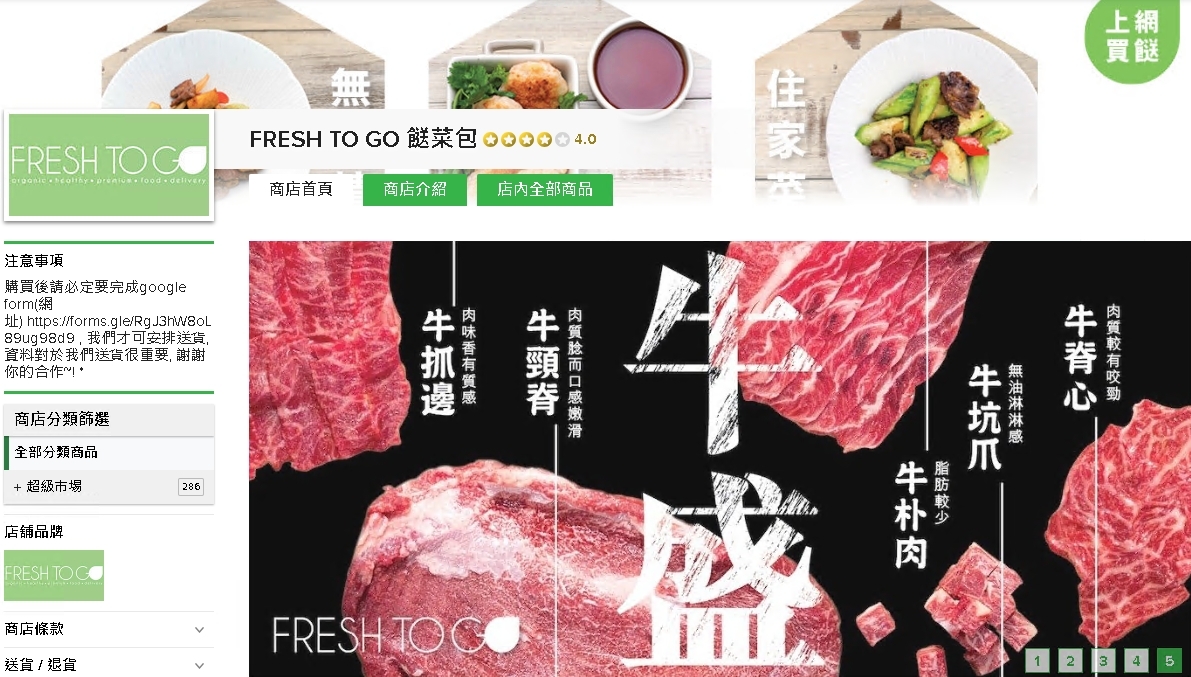 #HKTV#FRESH TO GO 餸菜包
