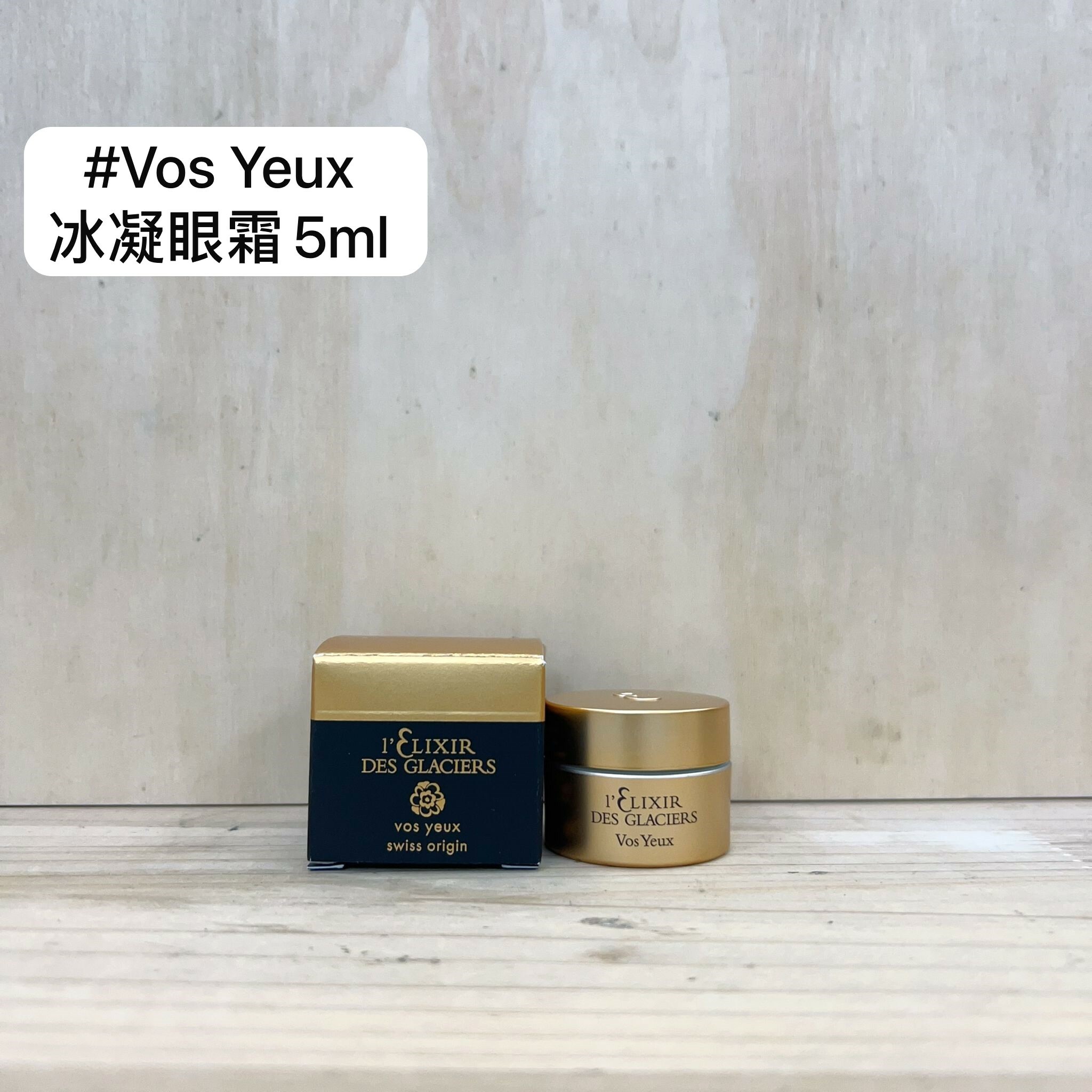 VALMONT L'Elixir des Glaciers Vos Yeux 冰凝金裝眼霜 5ml