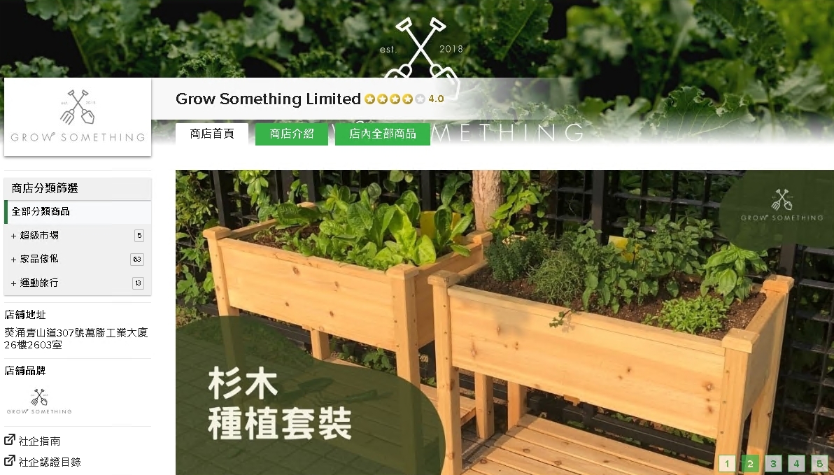 #HKTV#Grow Something Limited