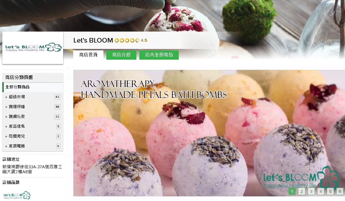 #HKTV#Let's BLOOM