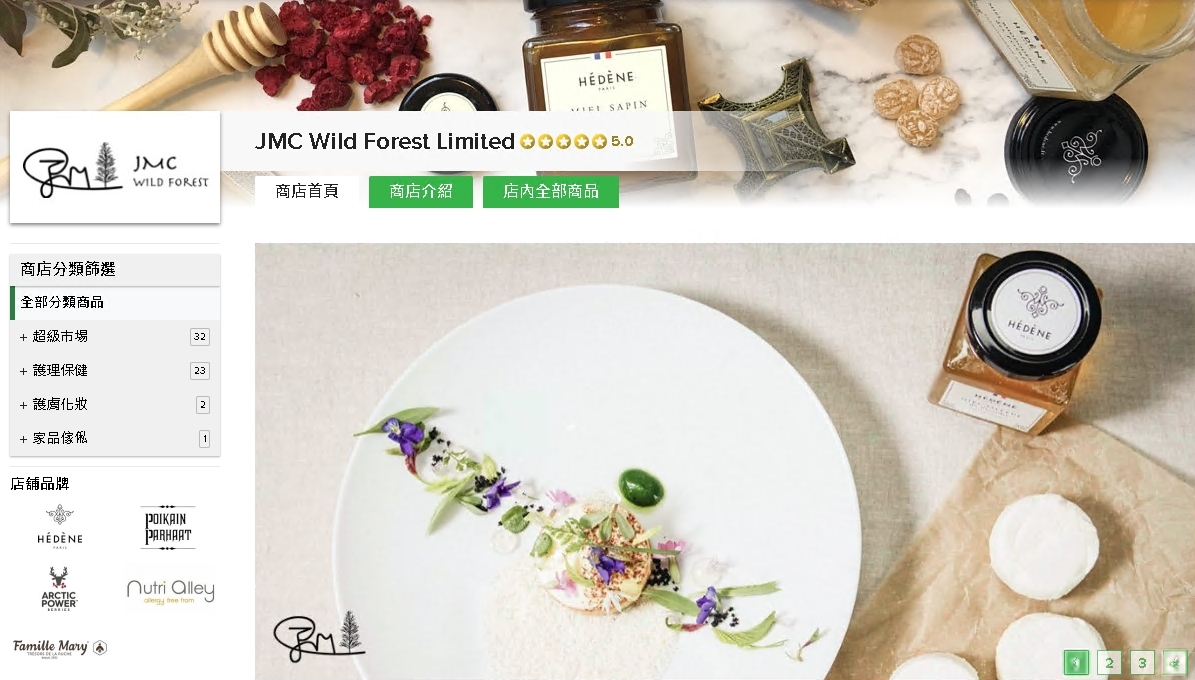 #HKTV#JMC Wild Forest Limited