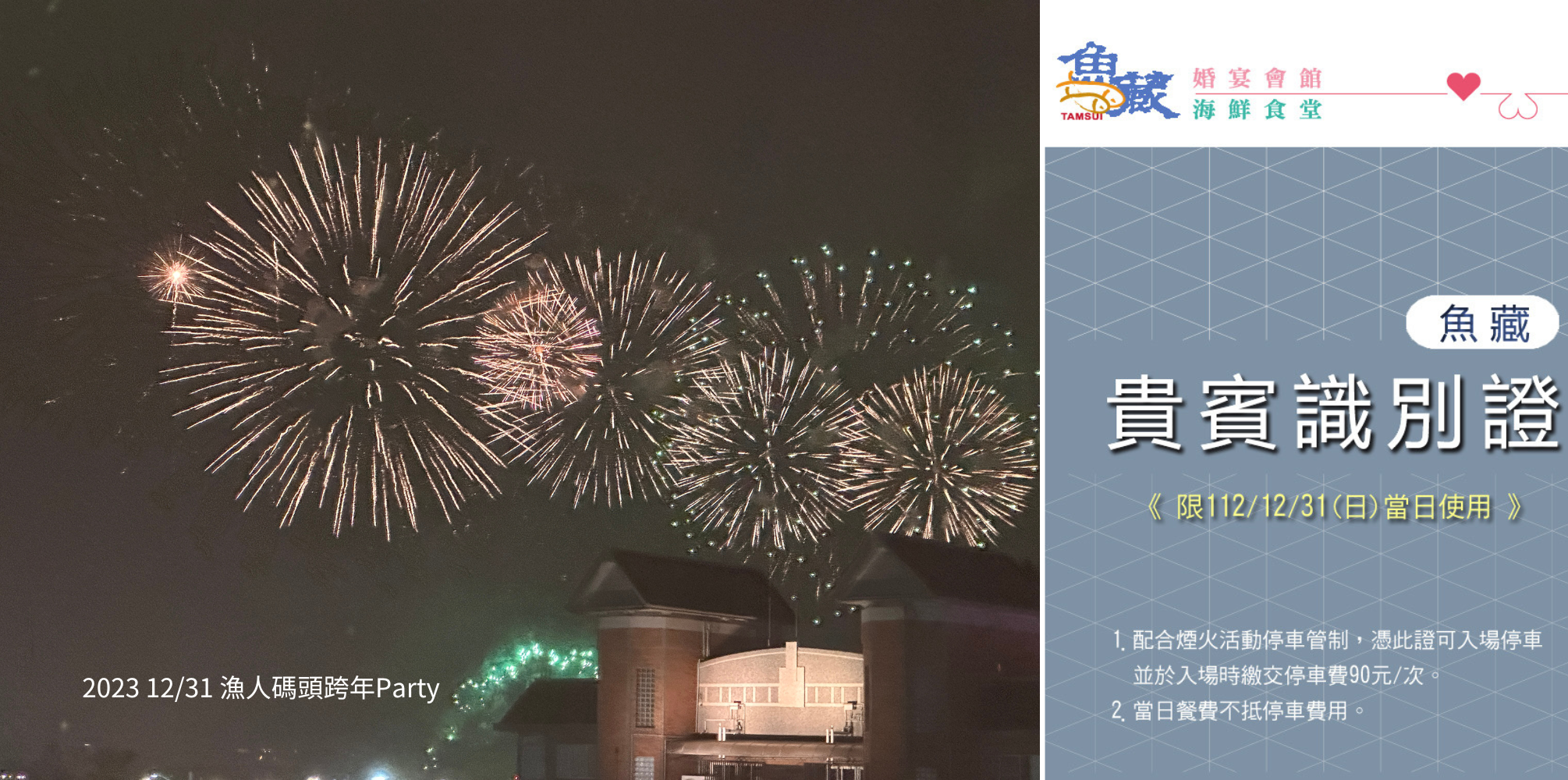 RideWithNW|2023 Year-End Party