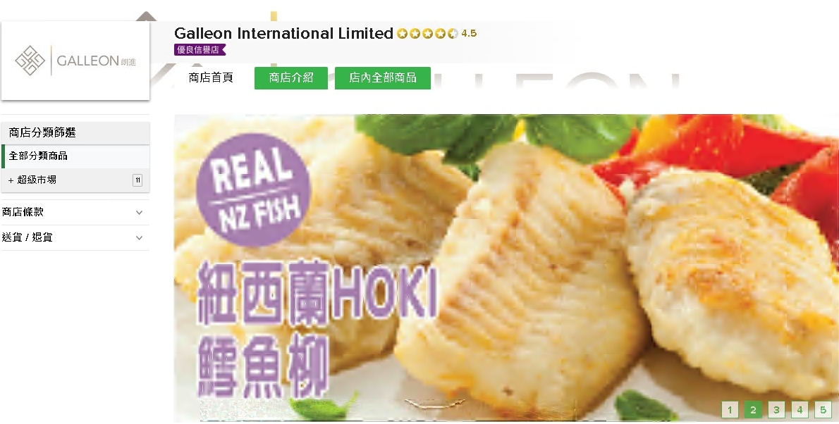 #HKTV#Galleon International Limited